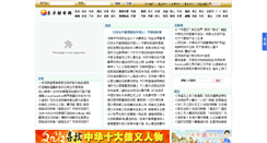 Desktop Screenshot of dongfangnews.com