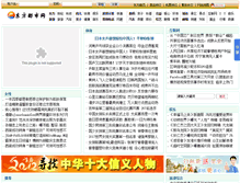 Tablet Screenshot of dongfangnews.com